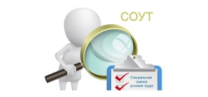 В компании проведена очередная оценка условий труда