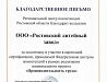 Прочие сертификаты и награды