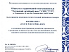 Система менеджмента качества (СМК)