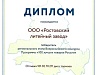 Прочие сертификаты и награды